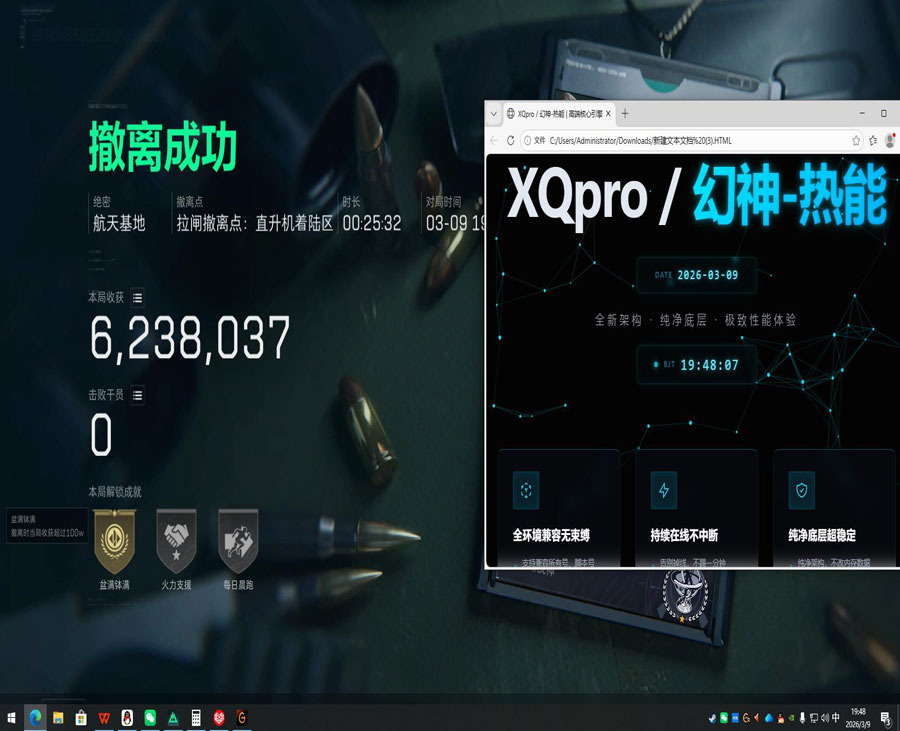 三角洲丢雷辅助线软件效果